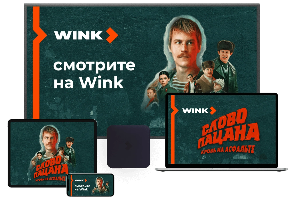 Wink %provider2% в коттеджный посёлок Маленькая Шотландия